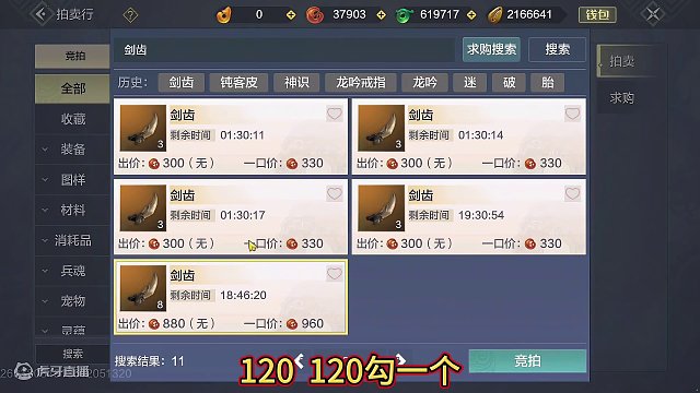 110勾一个虎齿。。买了！看看千年的飞廉和五万年的飞廉有啥区别  #妄想山海  #新进化宠 #千年飞