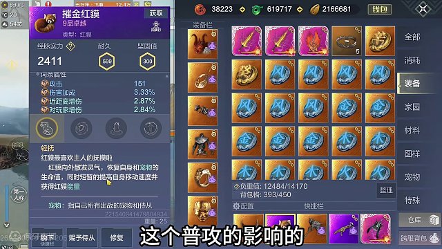 红貘给宠物加速 但不能给熊猫轻功加速 能否作用于飞廉双形态？ #妄想山海  #新进化宠 #飞廉 #红