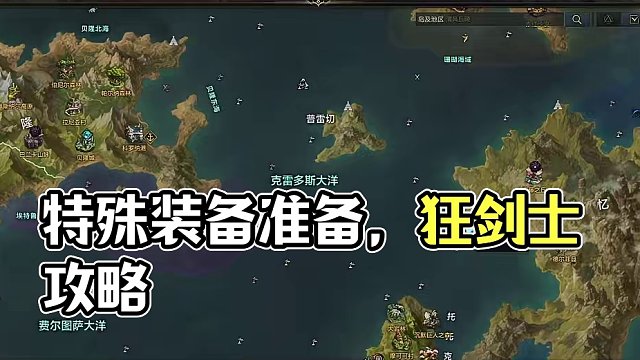 从零开始11集-特殊装备，跑岛前的准备，提装分思路 #命运方舟 #寻找命运方舟最有才的你 #命运方舟