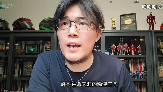 Z哥帮峰子看票！稳健医疗还有救！峰子无了！梦幻联动#nba季后赛 #峰哥亡命天涯 #徐静雨 #户外 