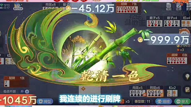 2024年5月13日，欢乐斗地主双龙牌首局游戏分享#一起玩游戏 #斗地主 #斗地主一时爽 