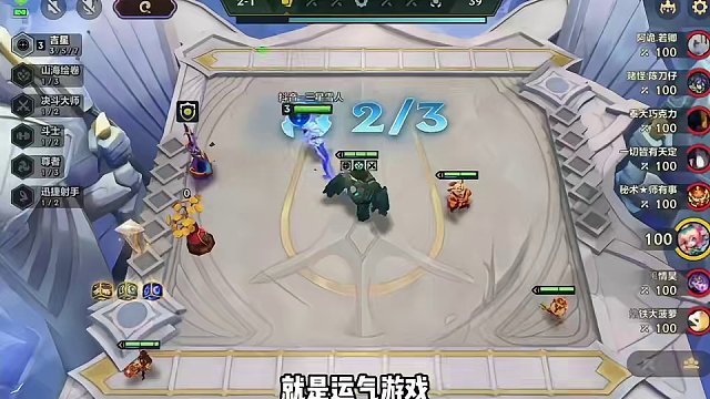 金铲铲到底是不是运气游戏？无脑套公式究竟是好是坏？ #金铲铲之战