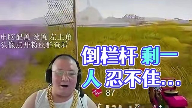 #绝地求生 一年前的视频！#pubg #游戏