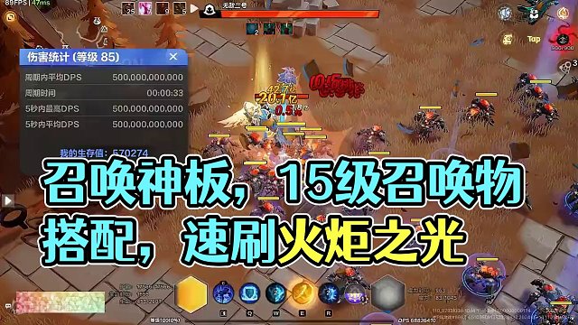 SS4雾都怪谈，召唤二终局BD【天赋与神板】#火炬之光无限 #火炬之光无限SS4赛季 #雾都怪谈