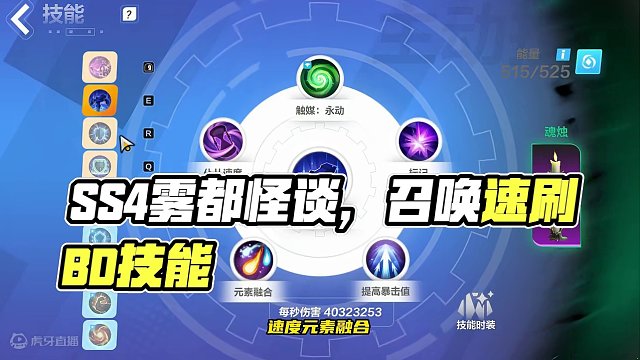 SS4雾都怪谈，召唤二终局BD【技能篇】 #火炬之光无限 #火炬之光无限SS4赛季 #雾都怪谈