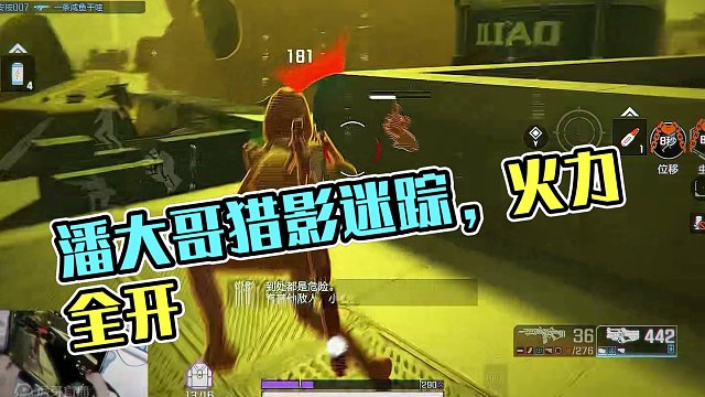 久违了潘大哥 #高能英雄  #S4赛季猎影迷踪上线