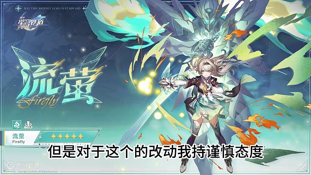 V2来了！来看看改了什么吧！省流：___ #崩坏星穹铁道 #崩坏星穹铁道攻略 #二次元 #游戏日常 