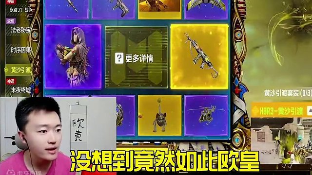 【使命召唤手游】这位粉丝手册没要抽转盘却拿下传说钗！ #使命召唤手游 #传说皮 #codm圆梦大师老