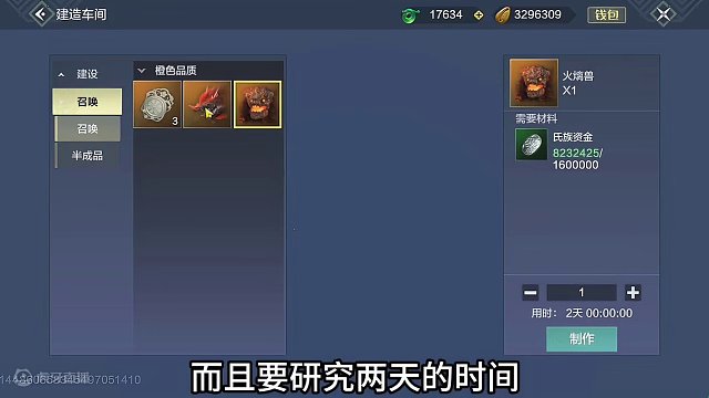 新的氏族BOSS 如果族长家园被炸了怎么办？ 防炸药桶氏族无敌房  #妄想山海  #氏族无敌房 #无