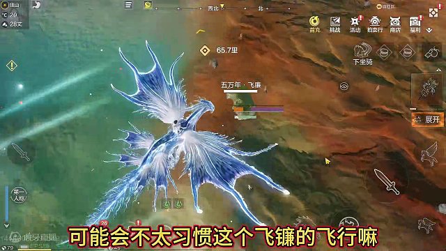 新进化宠飞廉买了买了！需要重新适应一下他的飞行操作 大招起飞  #妄想山海  #新进化宠 #飞廉 #