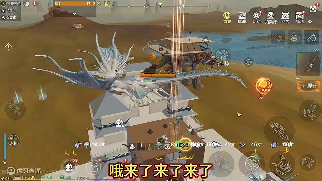 价值60W资金 新的氏族BOSS蜃龙成功击杀！产出神念果/浑天装备 #妄想山海  #氏族BOSS #