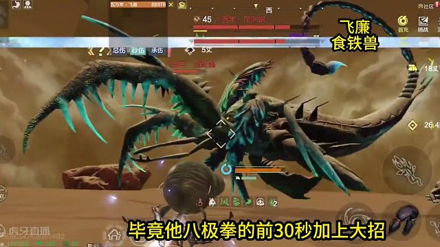 爆肝一通宵只为你们！全山海首个9万战力后期飞廉全系列测评！ #妄想山海 #山海经 #进化宠 #食铁兽