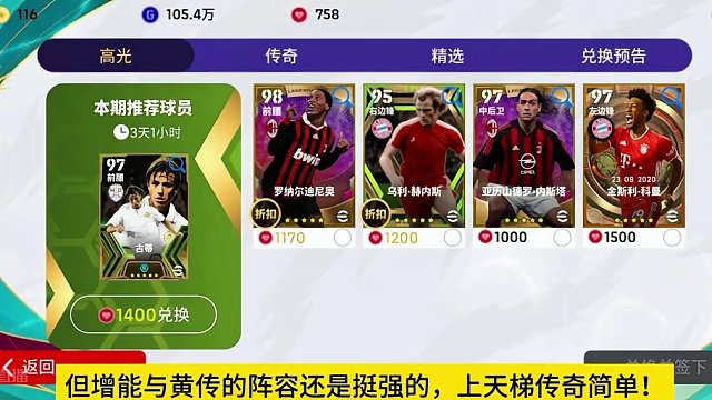 什么，贝克汉姆毕业了？#实况足球手游 #易球成名计划 #实况足球 #足球游戏推荐手游