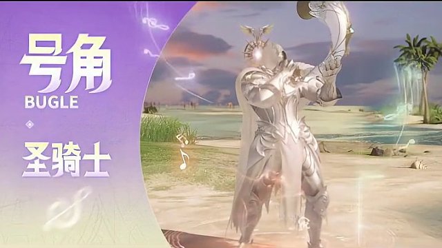 命运方舟乐团盛大登场！跟随号角手圣骑士的号召，加入这场音乐盛典吧！#命运方舟 #命运方舟新职业狂剑士