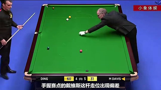 超分黑球故意不打，丁俊晖只为用斯诺克折磨对手，全程高能劲爆！