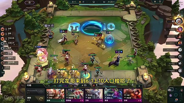 别投啊哥，我可以让鸡的 #云顶之弈 #金铲铲之战 #三星五费