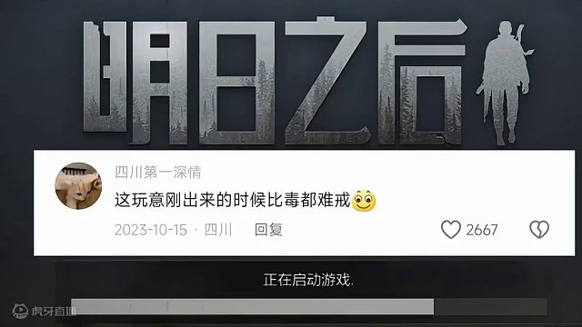 最难戒的手游! 回忆的良药!#明日之后 #明日之后赚金计划 #明日之后甜蜜之家 #回忆