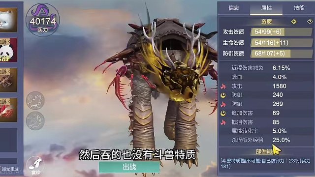 4万战力霸下，轻松拿下了斗兽-归墟难度？ #妄想山海 #游戏解说