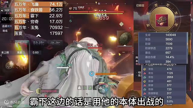 顶配9.8万战力飞廉 在BOSS朱厌具体表现 放风阵眼大招一套50万#妄想山海  #新进化宠 #飞廉