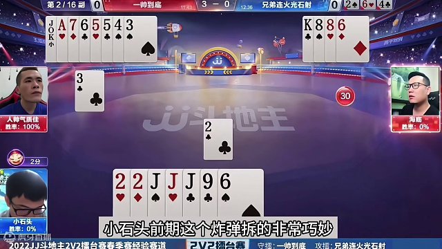 斗地主：十年难遇最顶级翻盘局！铁牌撞上拆弹专家！结局绝地逃生#斗地主残局 #斗地主