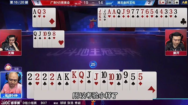 斗地主：最犀利的天王炸百团恶战！开局铁牌亮剑！结局撞上钢炮#斗地主残局 #斗地主