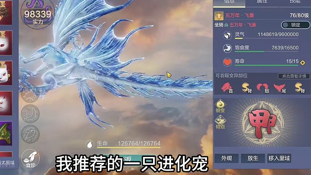 新进化宠飞廉9.8万战力 7300大荒+2700风攻整体伤害测评 值得推荐 #妄想山海  #新进化宠