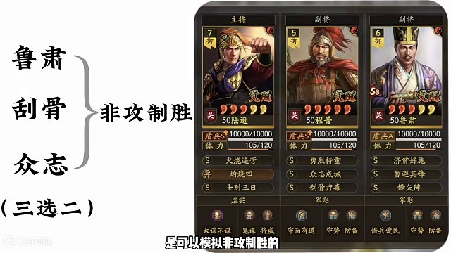 博康三国志战略版配将思路详解，T0法师队配将思路更新 #三战创作者计划 #三国志战略版 #真实三国战