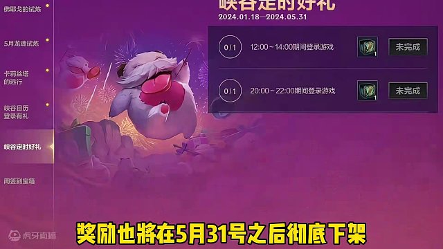 联盟手游全新奖励活动来了！（5月底大更新！） #lolm