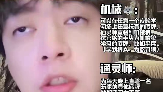 我知道肯定是平安夜，就直接戴盔了 #jy #狼人杀 #京城大师赛