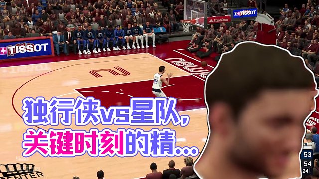 S9赛季 常规赛揭幕周-独行侠vs星队 119-121