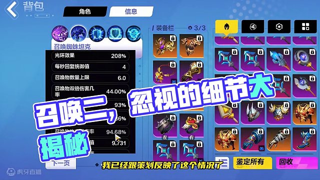 召唤二，一些容易被忽视的细节 #火炬之光无限 #火炬之光无限SS4赛季 #雾都怪谈