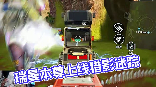 疑似瑞曼本人上号操作 #高能英雄 #s4赛季猎影迷踪上线