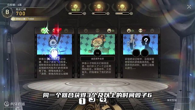 穹宝们~该整点阴的了！ #崩坏星穹铁道  #等醒来再哭泣