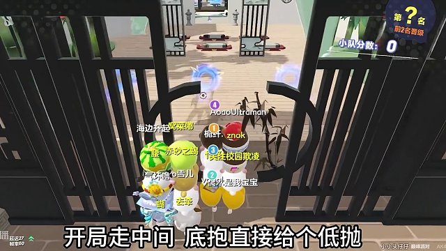 栖园里 四排稳定全国跑法 #蛋仔派对 #eggy爱挤