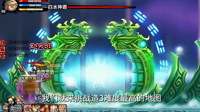 刮穿碧游宫？2024年如何挑战造梦西游3！#4 #怀旧游戏 #造梦西游3 #4399