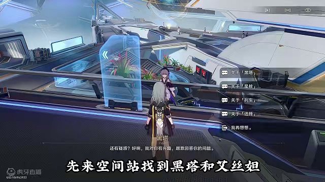 崩铁的隐藏剧情，你都触发了多少个呢？ #崩坏星穹铁道  #等醒来再哭泣  #崩坏星穹铁道剧情