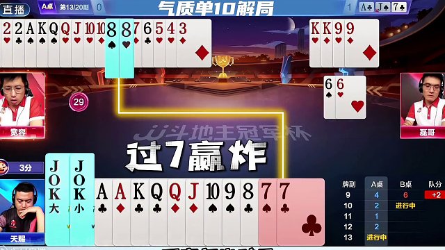 宽松这么厉害了，谁来管一管 #JJ斗地主赢大米 #JJ斗地主