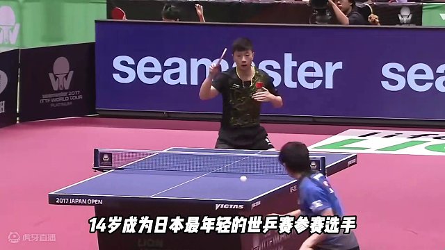 他是潇洒哥，他是日本天才，他就是丹羽孝希 #乒乓球 #丹羽孝希