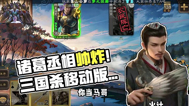 诸葛丞相中兴汉室！ 皮肤太帅啦！#三国杀 #三国杀移动版