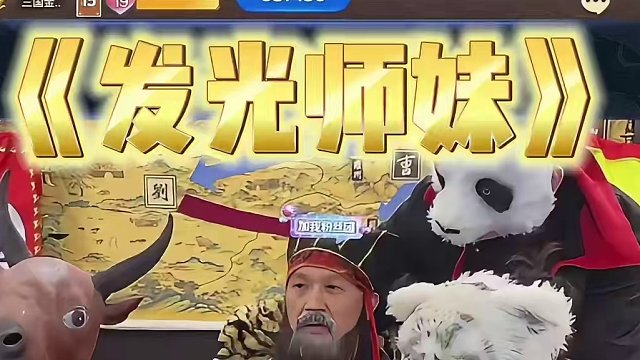 小师妹有时候打牌确实细 #途游斗地主#斗地主#煮酒论枭雄#曹操斗地主#三国斗地主