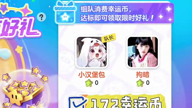 海浪之翼居然放在了688第四档，微氪党真的得找大佬带带了#元梦之星 #元梦之星潮音畅想赛季 #元梦初