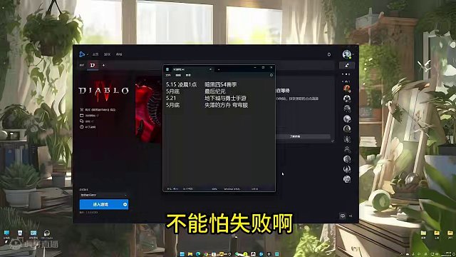 5月搬砖游戏分享 #暗黑破坏神4 #失落方舟 #游戏搬砖 #游戏推荐