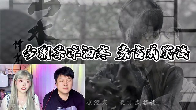 带70后老爸赏析许嵩的《山水之间》歌词！录完还在感叹这词绝了 携老爸祝许嵩生日快乐！今天就斗胆艾特一