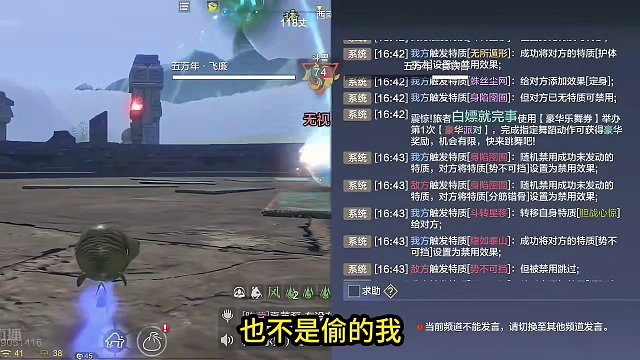 9万战力飞廉 全红赛季特质+全红输出特质 斗兽爬塔表现 过关轻松 #妄想山海 #山海经 #手机游戏 