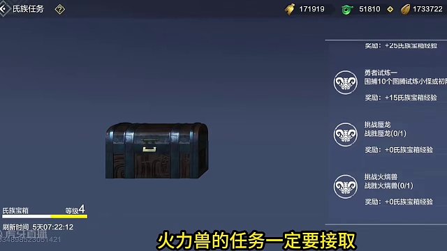 新氏族BOSS火璃兽首杀！血量赶超世界BOSS！注意水上氏族无法开启 #妄想山海 #山海经 #世界B