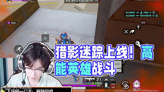 葫芦娃葫芦娃 #高能英雄 #s4赛季猎影迷踪上线