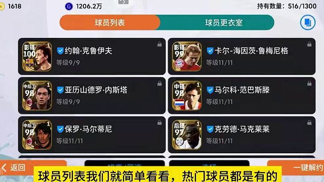 什么，姆巴佩 梅西满闪？#实况足球手游 #易球成名计划 #实况足球 #足球游戏推荐手游