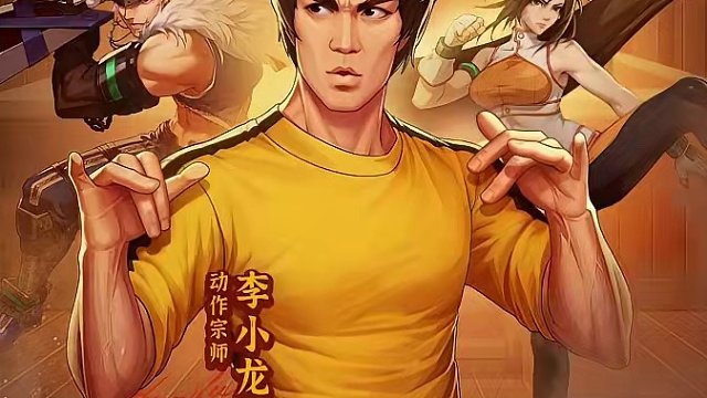 #dnf手游 居然跟李小龙联动了？这一身肌肉，我联想到了男格斗，你们还能联想到什么？#DNF手游李小