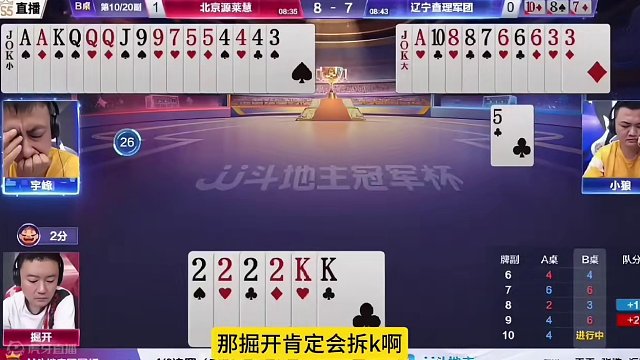 掘开职业生涯最怂牌局，手握2222天牌吓破胆，脑瓜子嗡嗡的吧！#斗地主的百种姿势 #斗地主残局