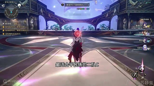 平民最省资源的主C，01真理两金配置梦中之梦12层下半0t#崩坏星穹铁道 #等醒来再哭泣 #星穹铁道